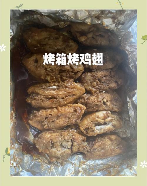 电烤箱烤鸡翅为何发苦？-第2张图片-索能光电网