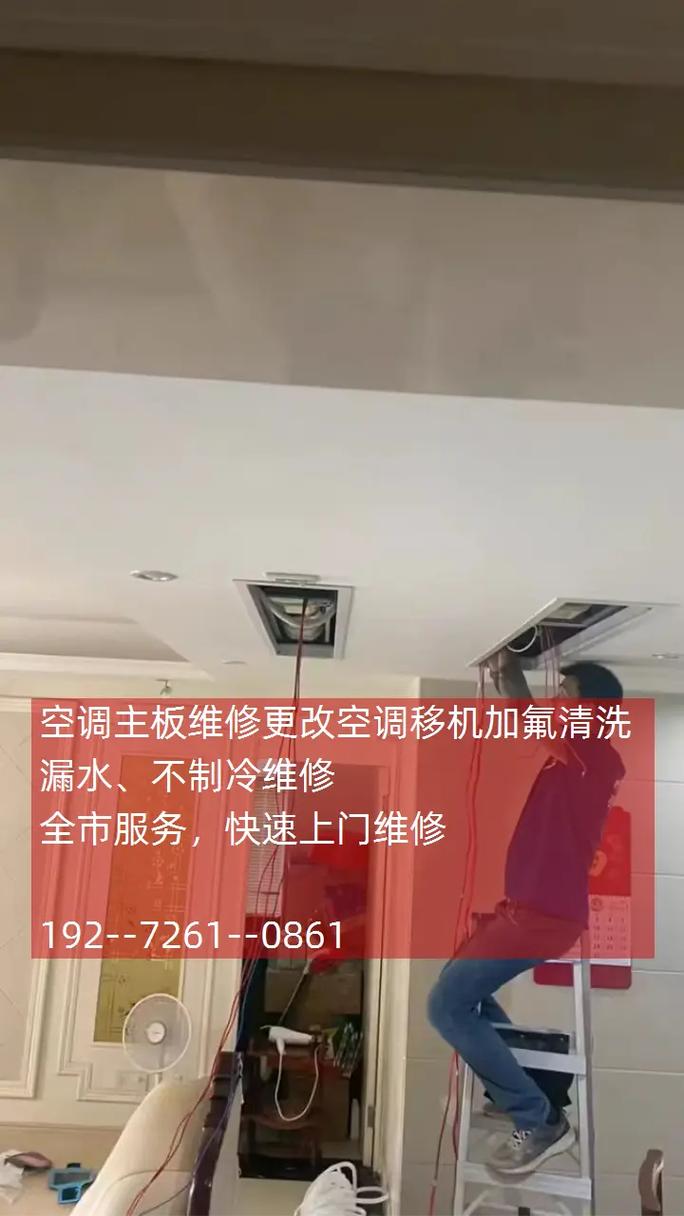 南京安装空调电话号码是多少？-第2张图片-索能光电网