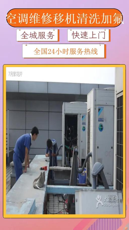 南京安装空调电话号码是多少？-第1张图片-索能光电网