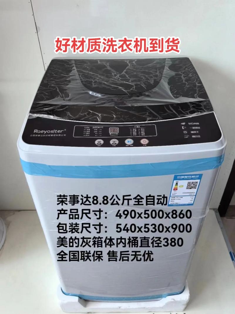 荣事达洗衣机总部电话是多少?-第2张图片-索能光电网 荣事达洗衣机总部电话是多少?-第2张图片-索能光电网