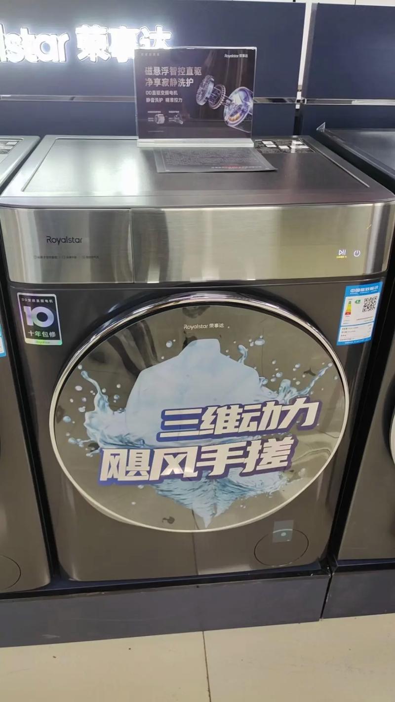 荣事达洗衣机总部电话是多少?-第3张图片-索能光电网 荣事达洗衣机总部电话是多少?-第3张图片-索能光电网