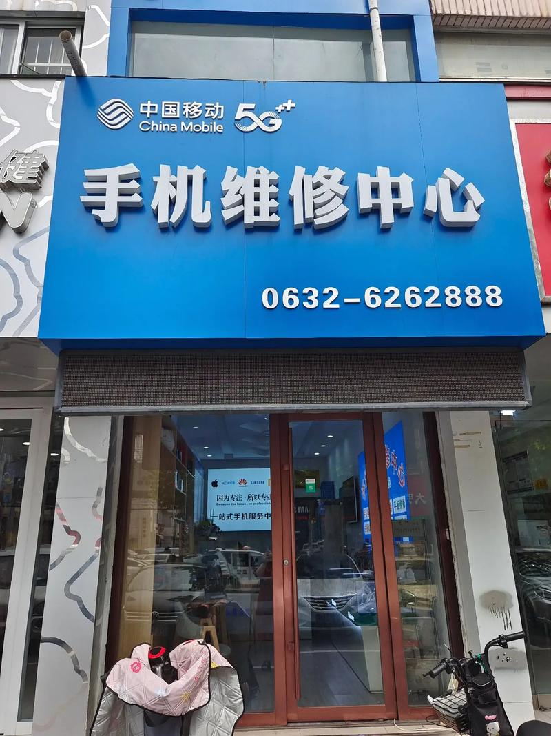 临淄修手机电话哪家靠谱？-第3张图片-索能光电网