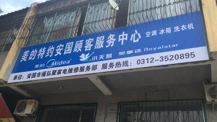 美凌维修部电话是多少？-第1张图片-索能光电网