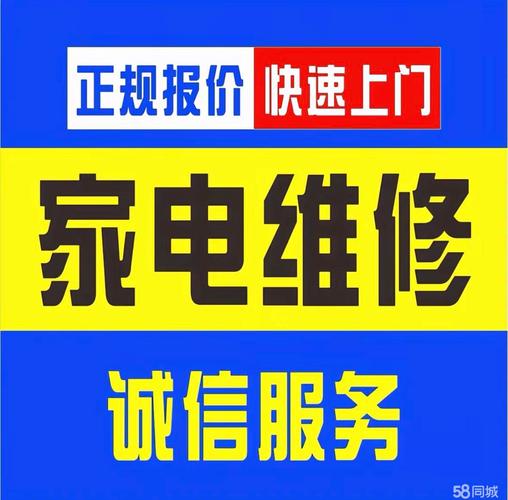 微信家电维修接单电话靠谱吗？-第3张图片-索能光电网