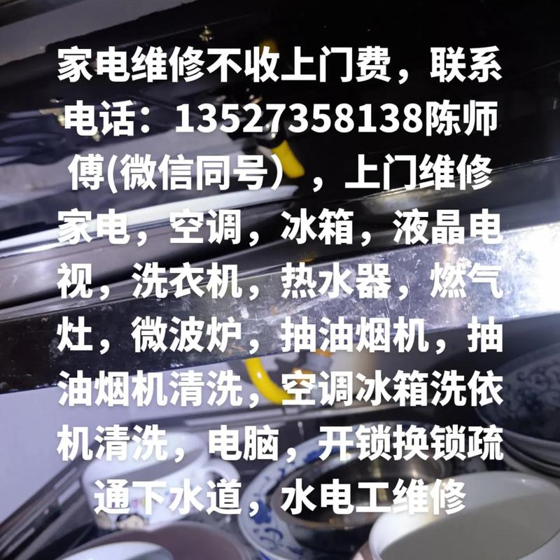 微信家电维修接单电话靠谱吗？-第2张图片-索能光电网