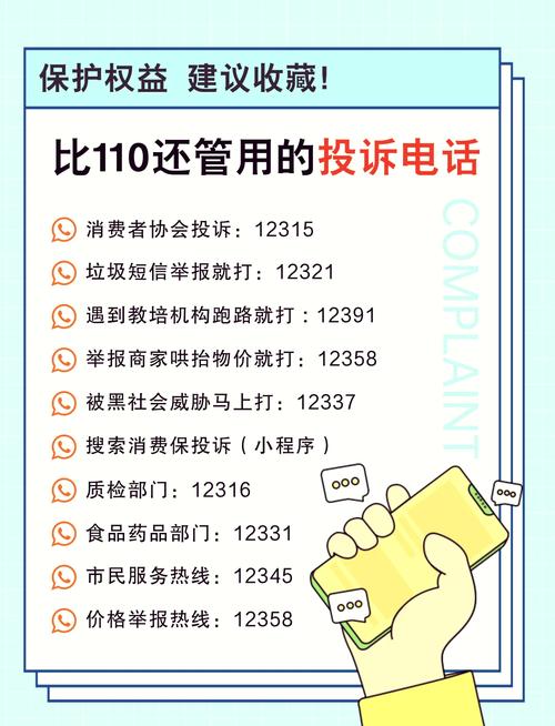 家电投诉最有用电话是多少?-第3张图片-索能光电网 家电投诉最有用电话是多少?-第3张图片-索能光电网