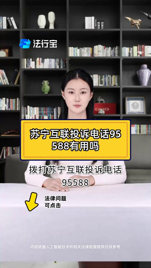 家电投诉最有用电话是多少?-第1张图片-索能光电网 家电投诉最有用电话是多少?-第1张图片-索能光电网