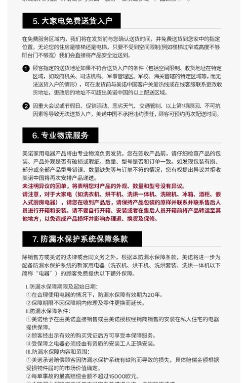 美诺中国售后电话是多少？-第1张图片-索能光电网