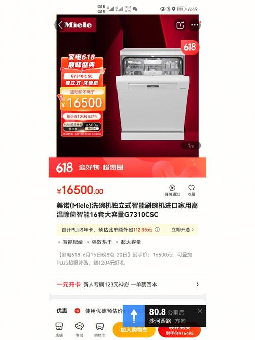 美诺中国售后电话是多少？-第2张图片-索能光电网