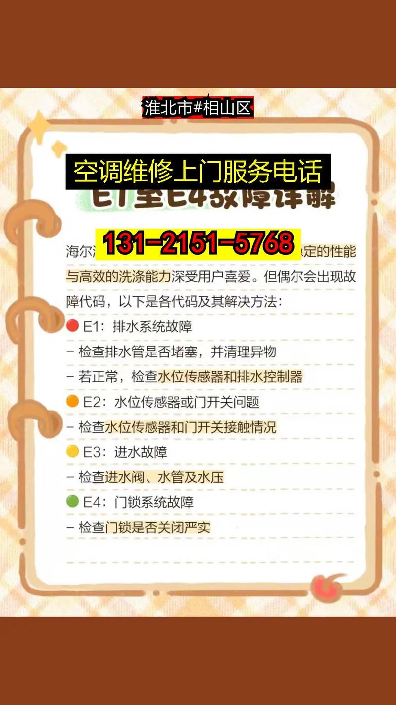 空调坏了打什么电话报修？-第1张图片-索能光电网