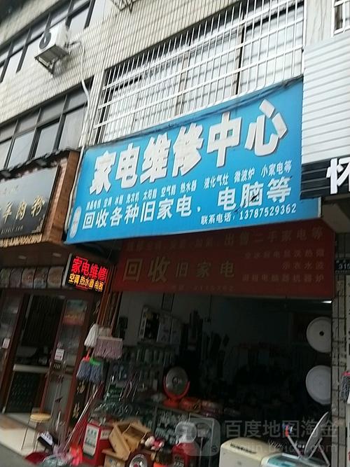 附近电器维修电话多少？-第3张图片-索能光电网