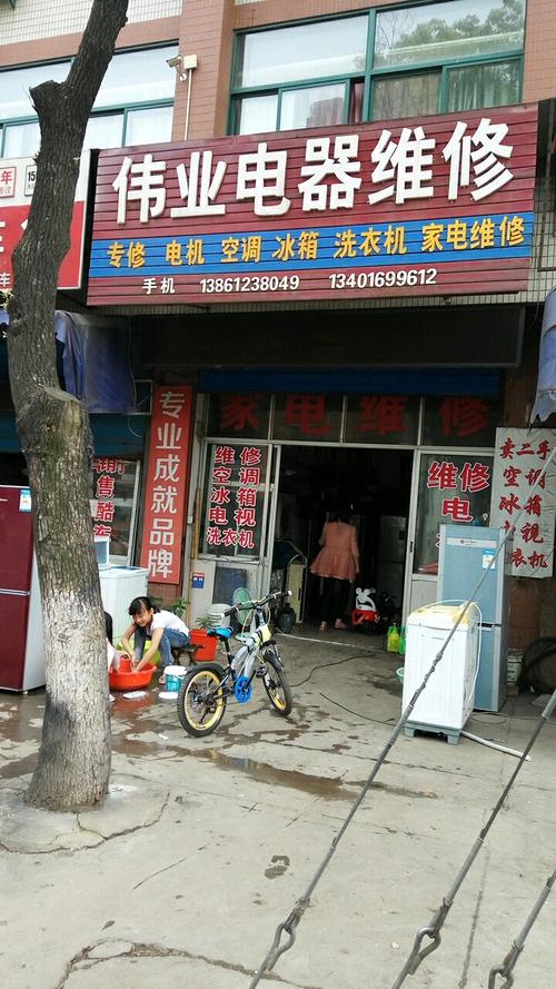 附近电器维修电话多少？-第1张图片-索能光电网