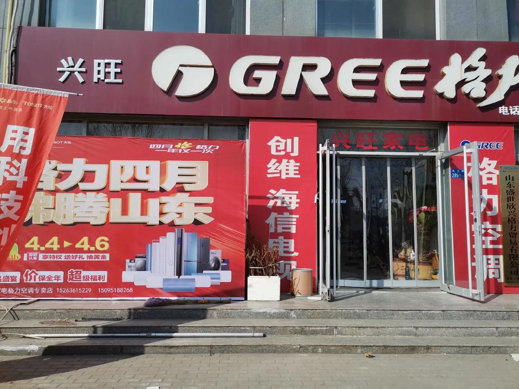 管道格力空调专卖电话是多少？-第2张图片-索能光电网