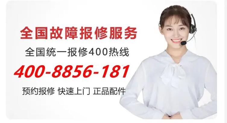 伊莱克斯官网售后电话是多少？-第1张图片-索能光电网