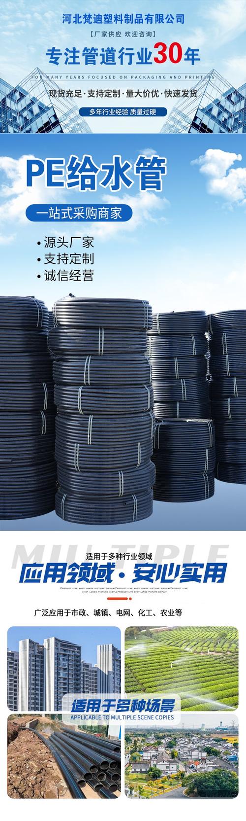 PE水管长啥样?有哪些常见形状?-第1张图片-索能光电网 PE水管长啥样?有哪些常见形状?-第1张图片-索能光电网