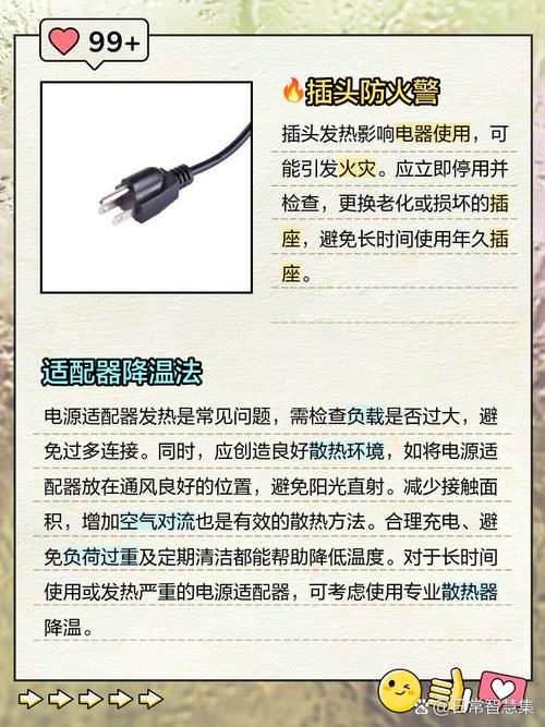 电器插头为何会烧坏？-第2张图片-索能光电网