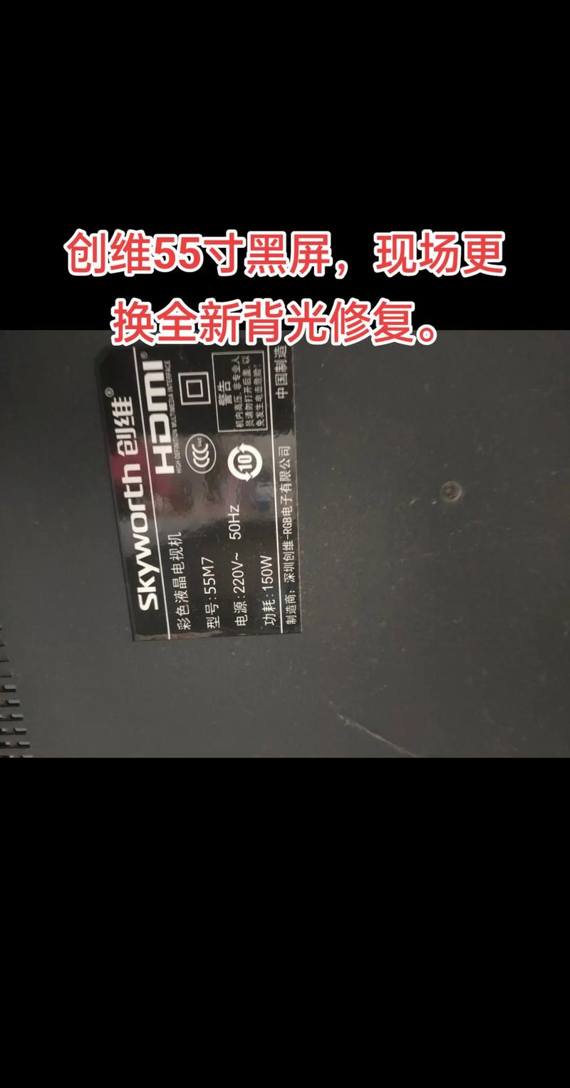 重庆创维售后电话是多少？-第2张图片-索能光电网