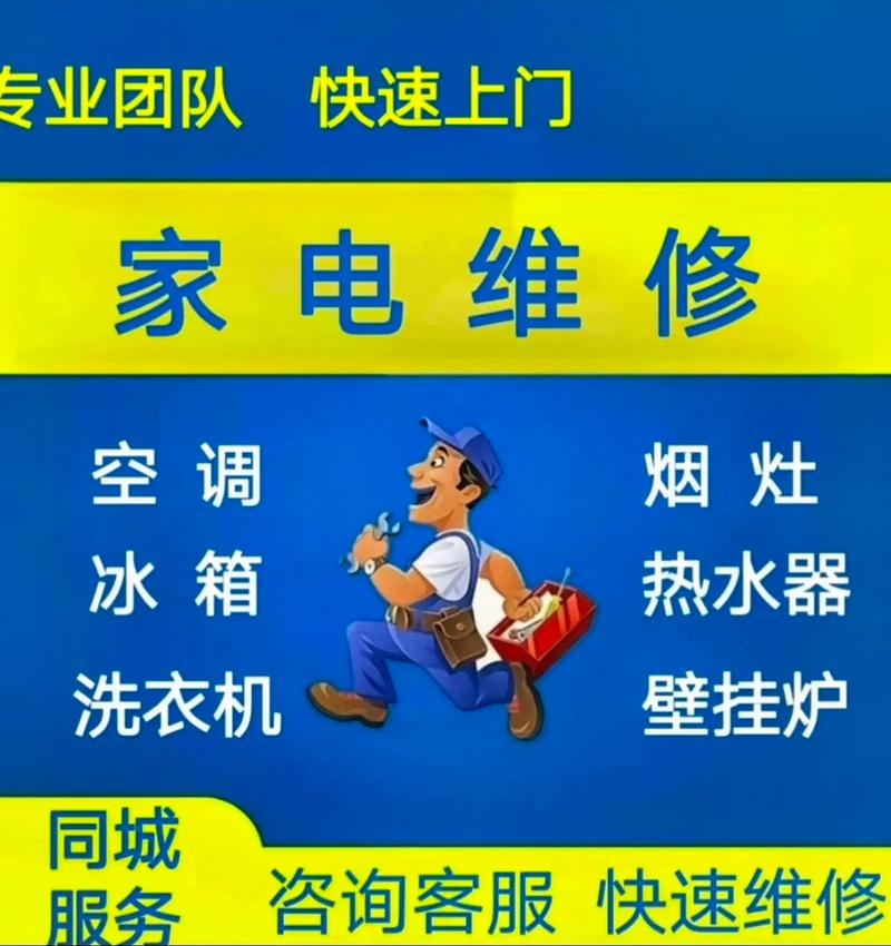 家电维修回访电话号码是多少？-第3张图片-索能光电网