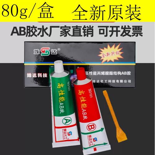 熟料用什么胶粘最牢固?-第3张图片-索能光电网 熟料用什么胶粘最牢固?-第3张图片-索能光电网