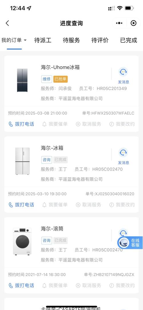 海尔冰箱投诉电话是多少？-第1张图片-索能光电网