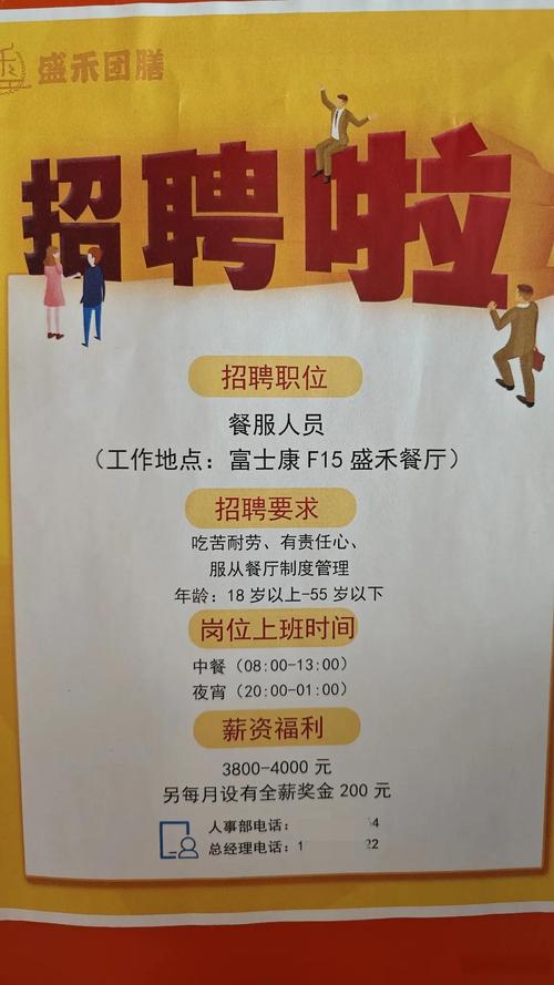 昆山康佳招聘电话是多少？-第2张图片-索能光电网