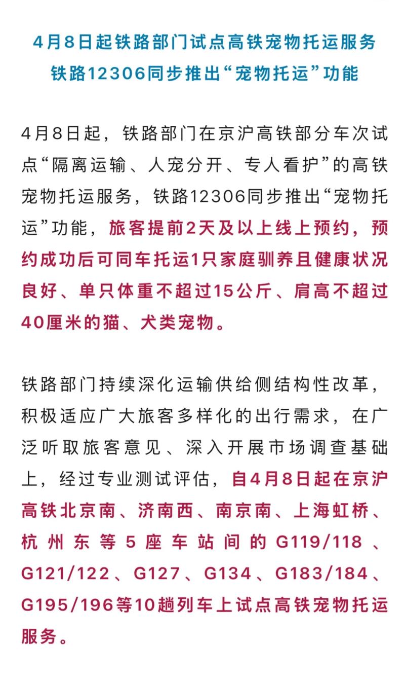铁路托运投诉该找哪个部门？-第2张图片-索能光电网