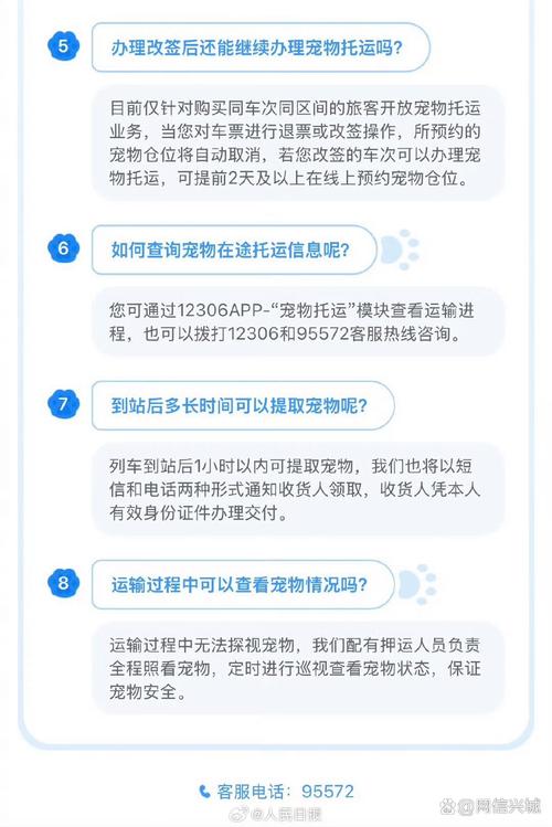 铁路托运投诉该找哪个部门？-第3张图片-索能光电网