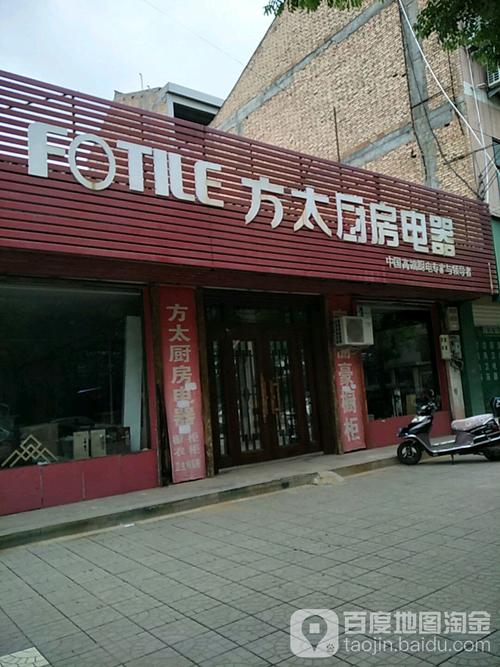 方太电器维修电话是多少？-第2张图片-索能光电网