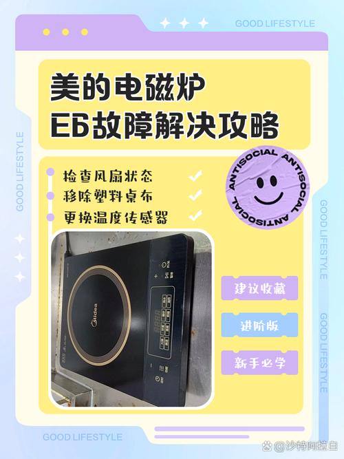 美的电磁炉报修电话是多少？-第1张图片-索能光电网