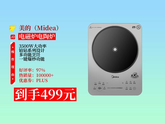美的电磁炉报修电话是多少？-第2张图片-索能光电网