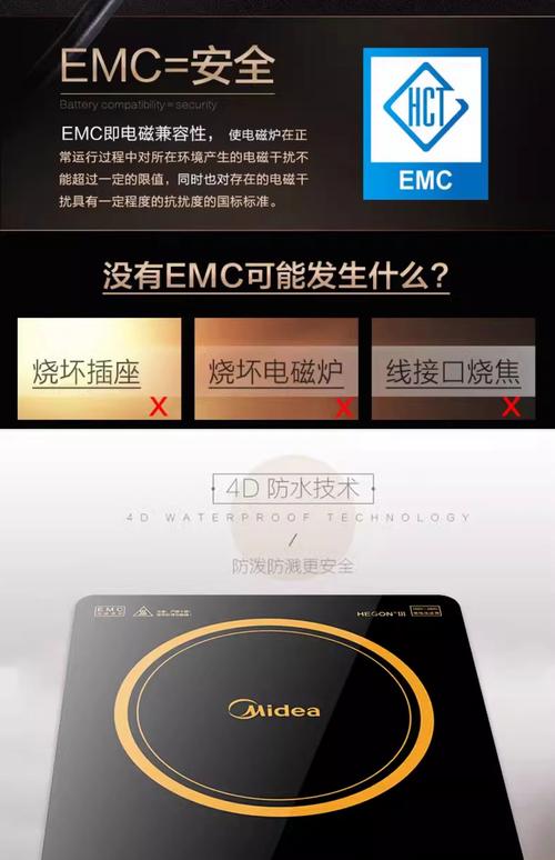 美的电磁炉报修电话是多少？-第3张图片-索能光电网