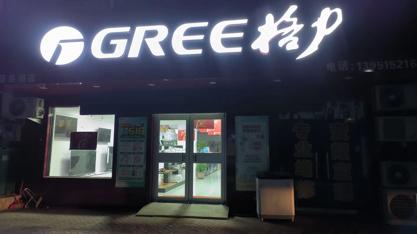 涪陵格力空调售后电话是多少？-第3张图片-索能光电网