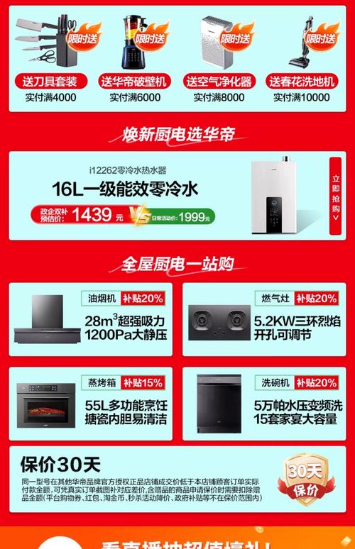 华帝灶售后电话是多少？-第3张图片-索能光电网