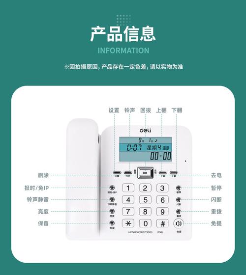 固定电话机维修常识有哪些常见问题？-第2张图片-索能光电网