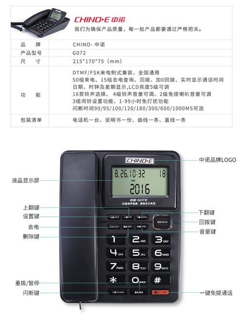 固定电话机维修常识有哪些常见问题？-第1张图片-索能光电网
