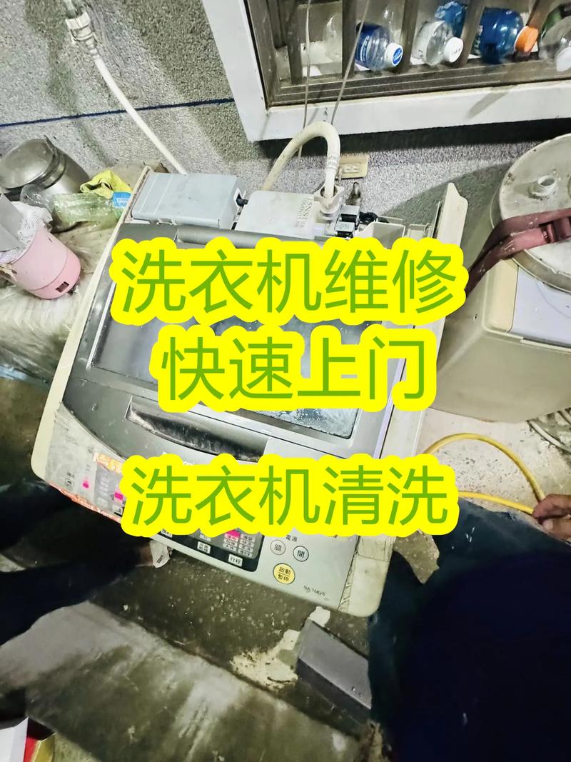 重庆洗衣机维修电话是多少？-第3张图片-索能光电网
