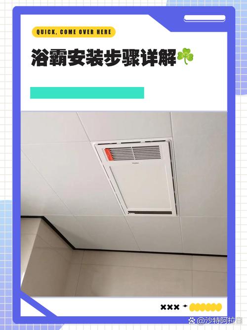 328扣板尺寸如何适配浴霸安装?-第2张图片-索能光电网 328扣板尺寸如何适配浴霸安装?-第2张图片-索能光电网