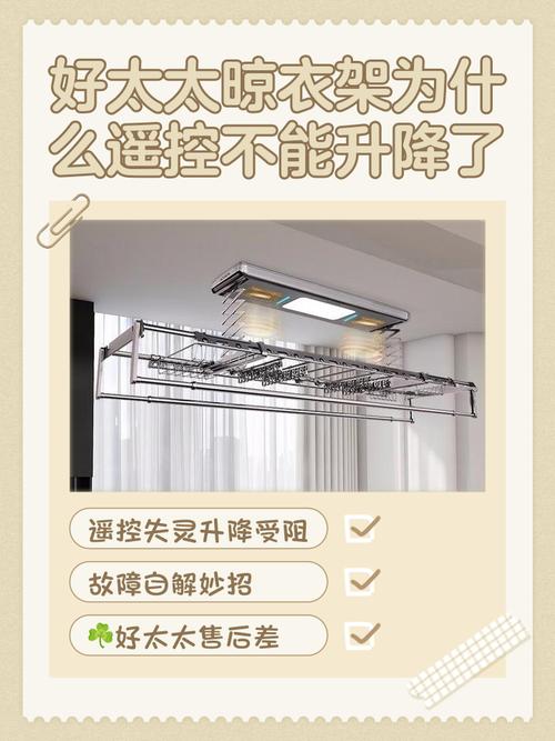 晾衣架为何突然掉落?-第1张图片-索能光电网 晾衣架为何突然掉落?-第1张图片-索能光电网