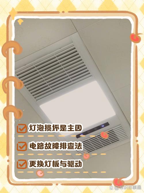 集成浴霸照明不亮，咋解决？-第1张图片-索能光电网