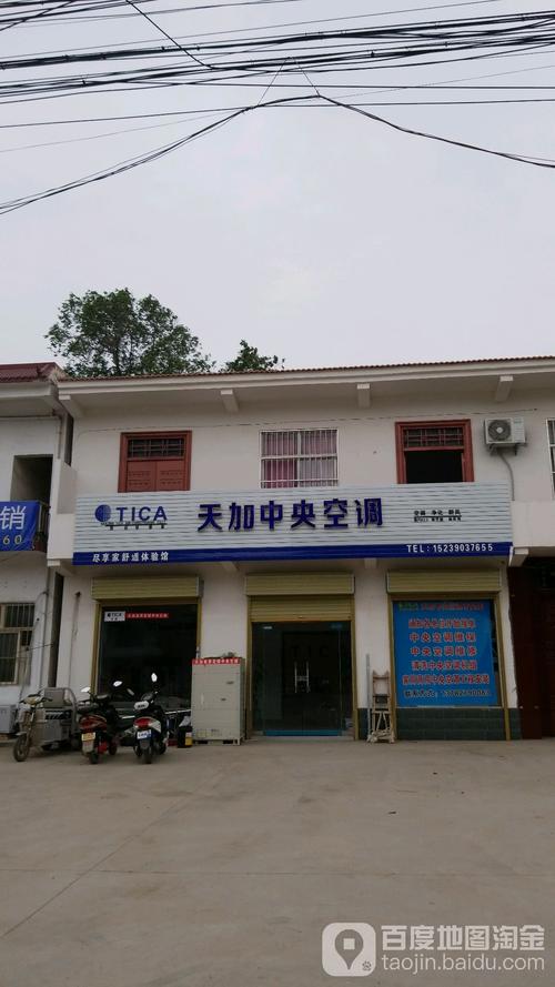 成都天加空调维修电话是多少？-第2张图片-索能光电网