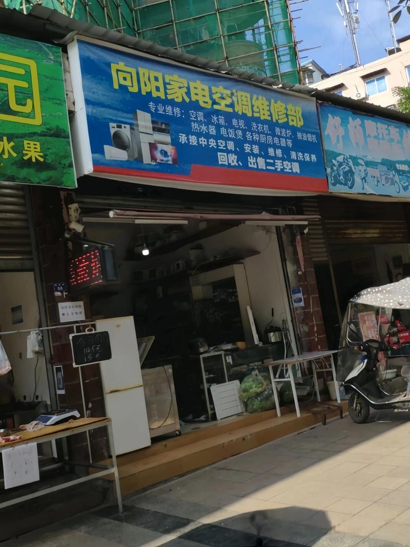 电视维修站电话是多少？-第3张图片-索能光电网