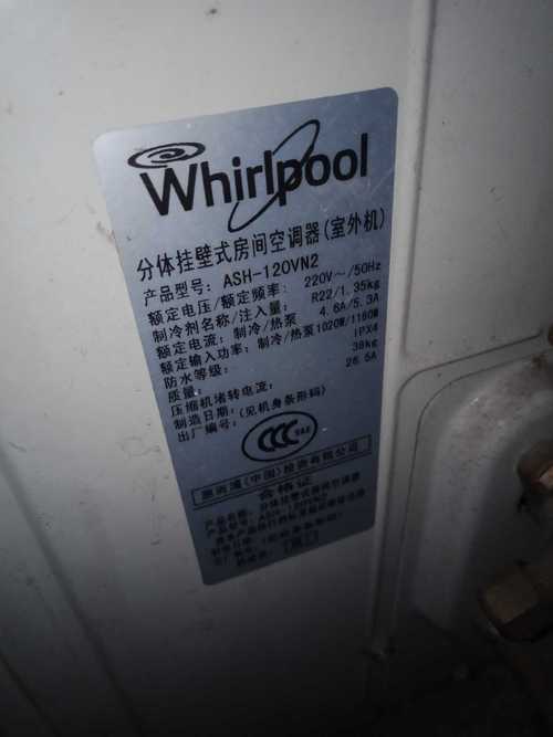 惠尔普空调投诉电话是多少？-第2张图片-索能光电网