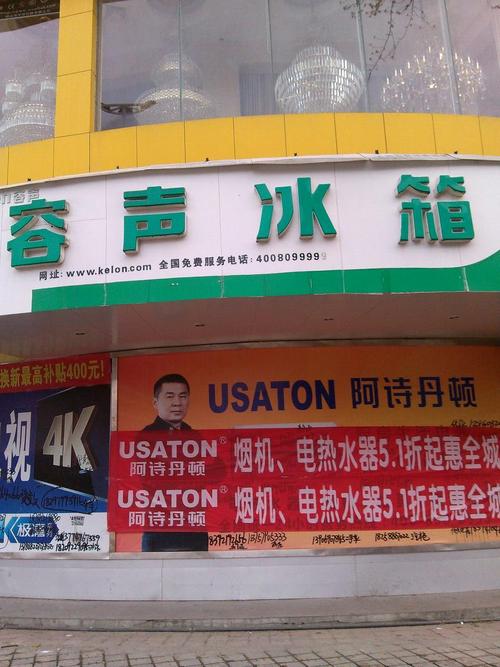 容声客服电话是多少？-第2张图片-索能光电网