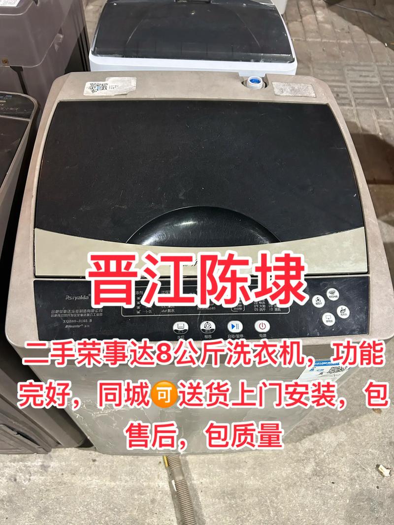 荣事达洗衣机总厂电话是多少?-第2张图片-索能光电网 荣事达洗衣机总厂电话是多少?-第2张图片-索能光电网