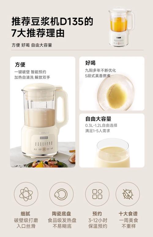 豆浆机粉碎功能怎么用？-第3张图片-索能光电网