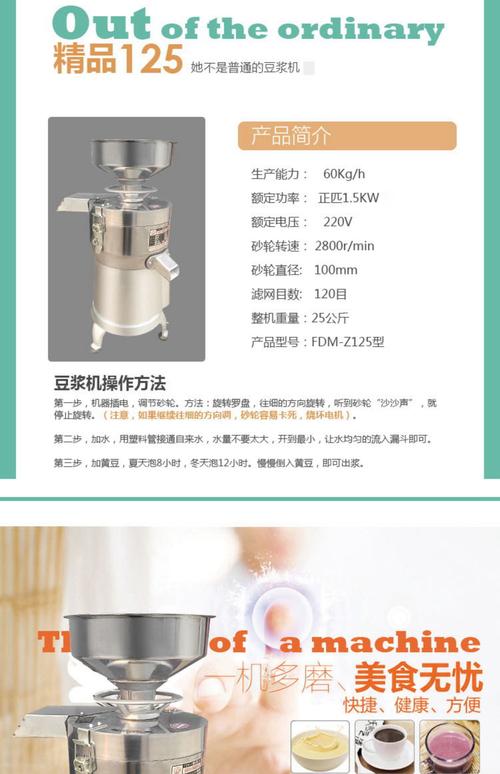 豆浆机粉碎功能怎么用？-第1张图片-索能光电网