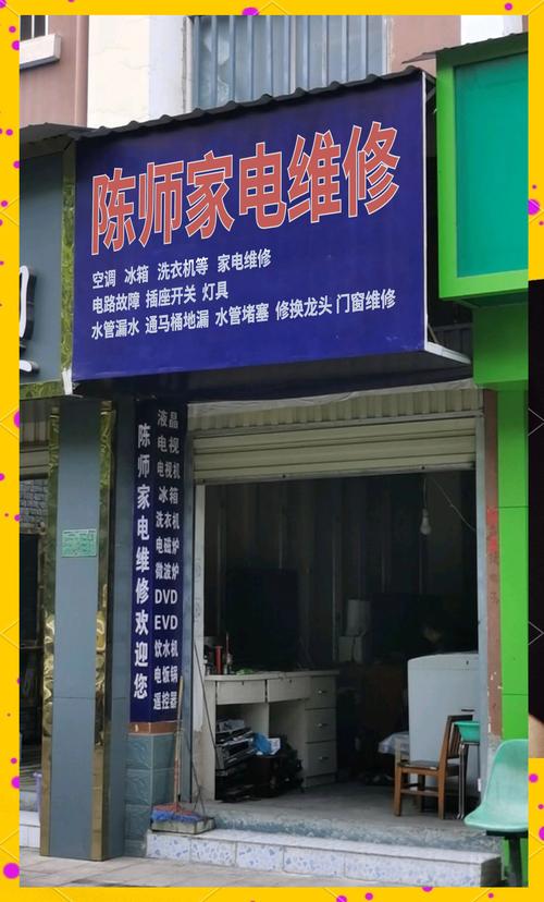 家电公司安装电话号码，如何查询与验证？-第3张图片-索能光电网