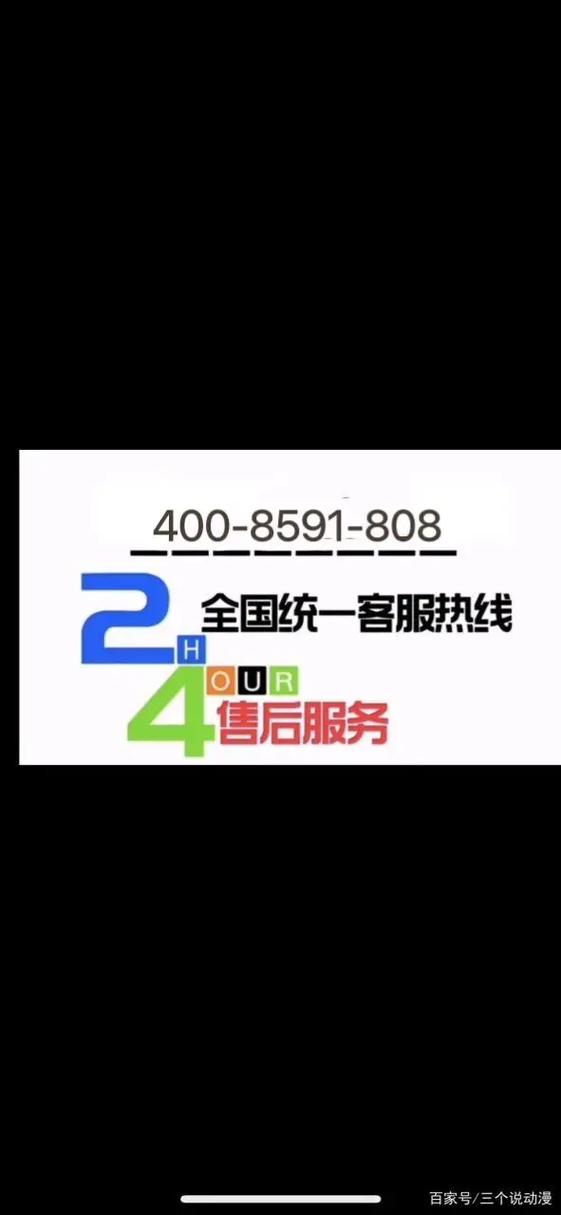 常熟日立售后服务电话是多少？-第1张图片-索能光电网