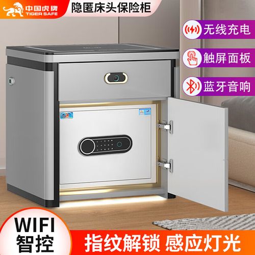 虎牌保险柜无线配置步骤是什么？-第2张图片-索能光电网