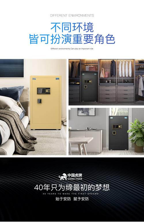 虎牌保险柜无线配置步骤是什么？-第3张图片-索能光电网